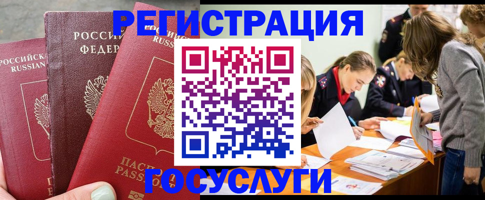 прописка паспорт в Дагестанских Огнях